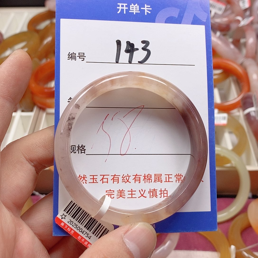 未镶嵌手镯石英质玉（金丝玉）