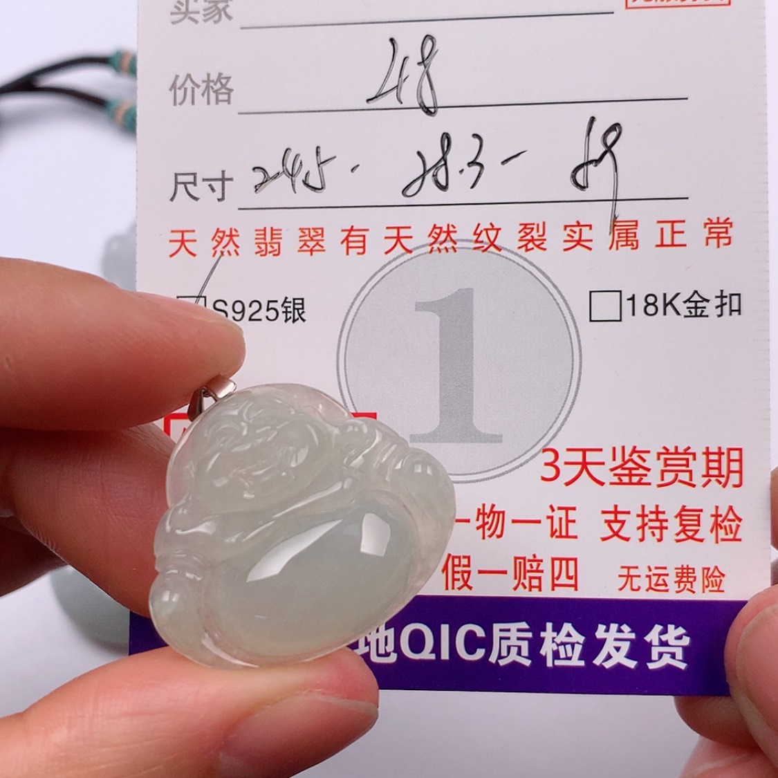 【闪购商品】翡翠挂件银S925镶嵌挂件