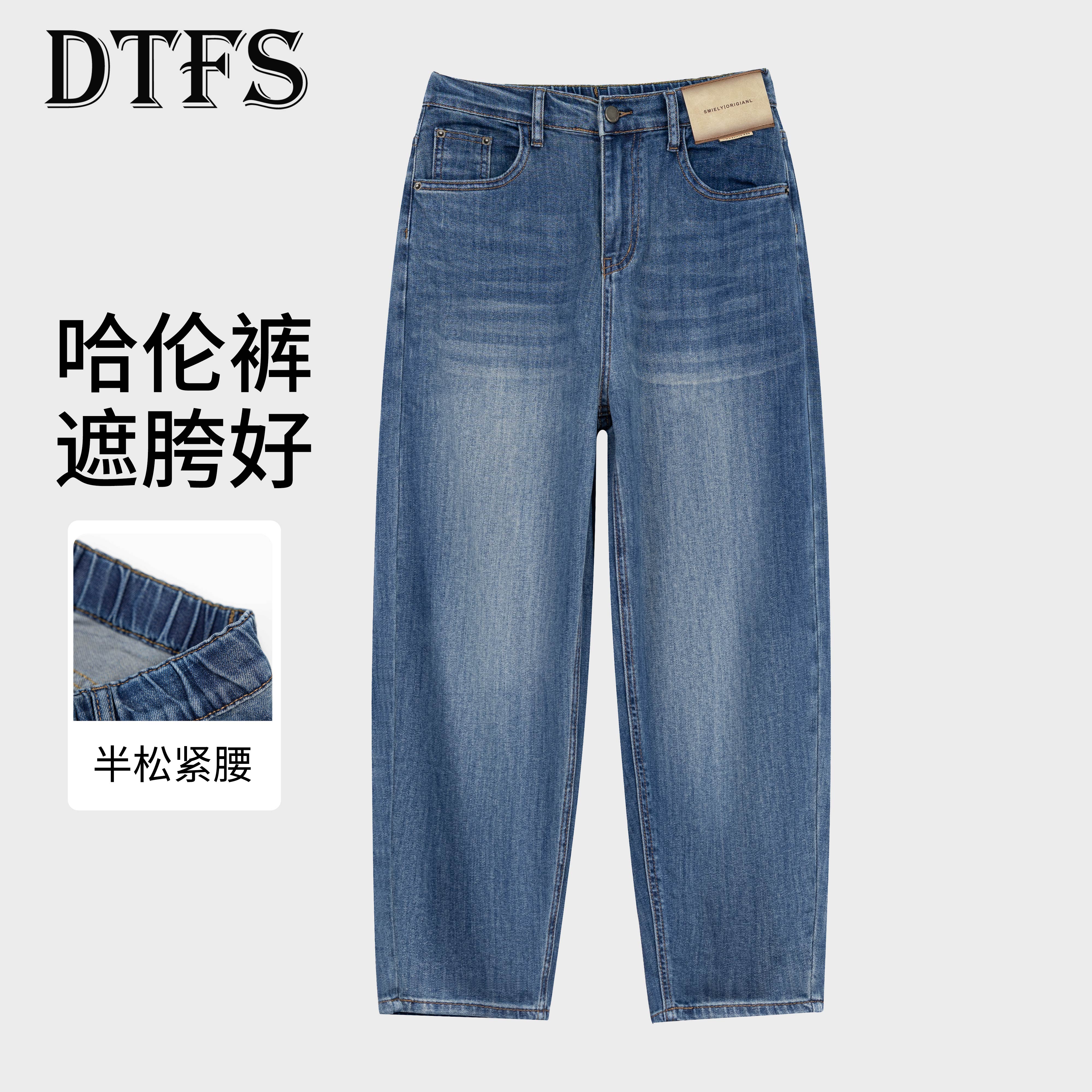 【原牛】2025夏季韩休闲百搭显瘦半松紧腰哈伦裤新风尚牛仔裤9678