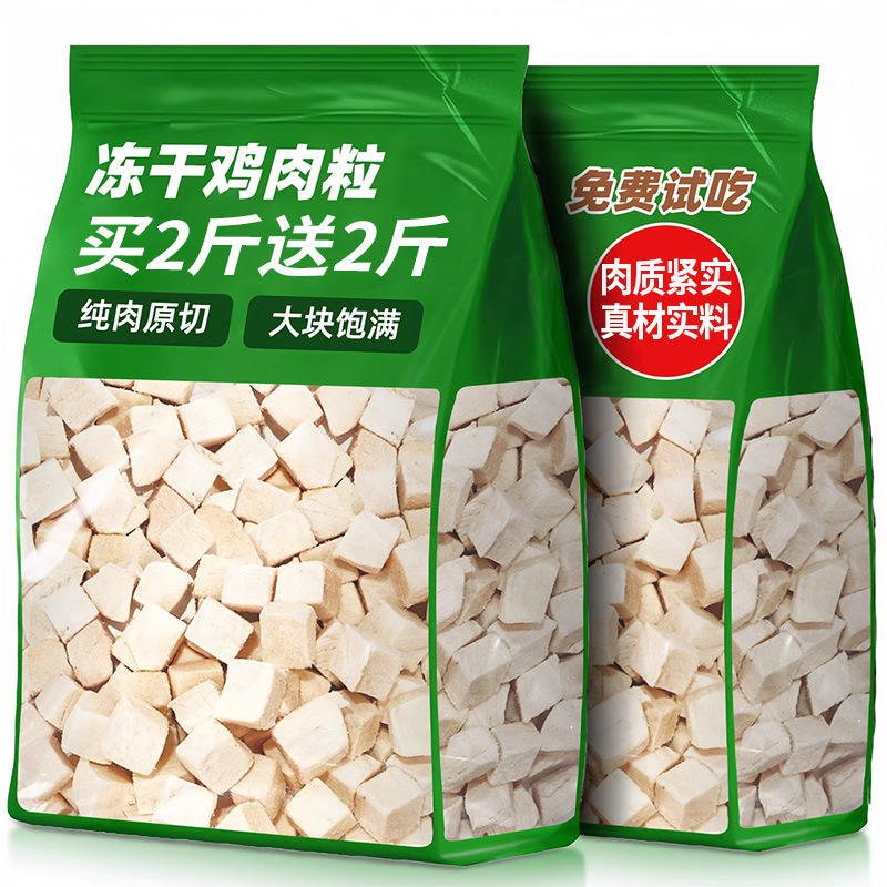 冻干鸡肉粒鸡胸肉猫零食宠物狗狗猫咪零食桶成猫增肥营养发腮