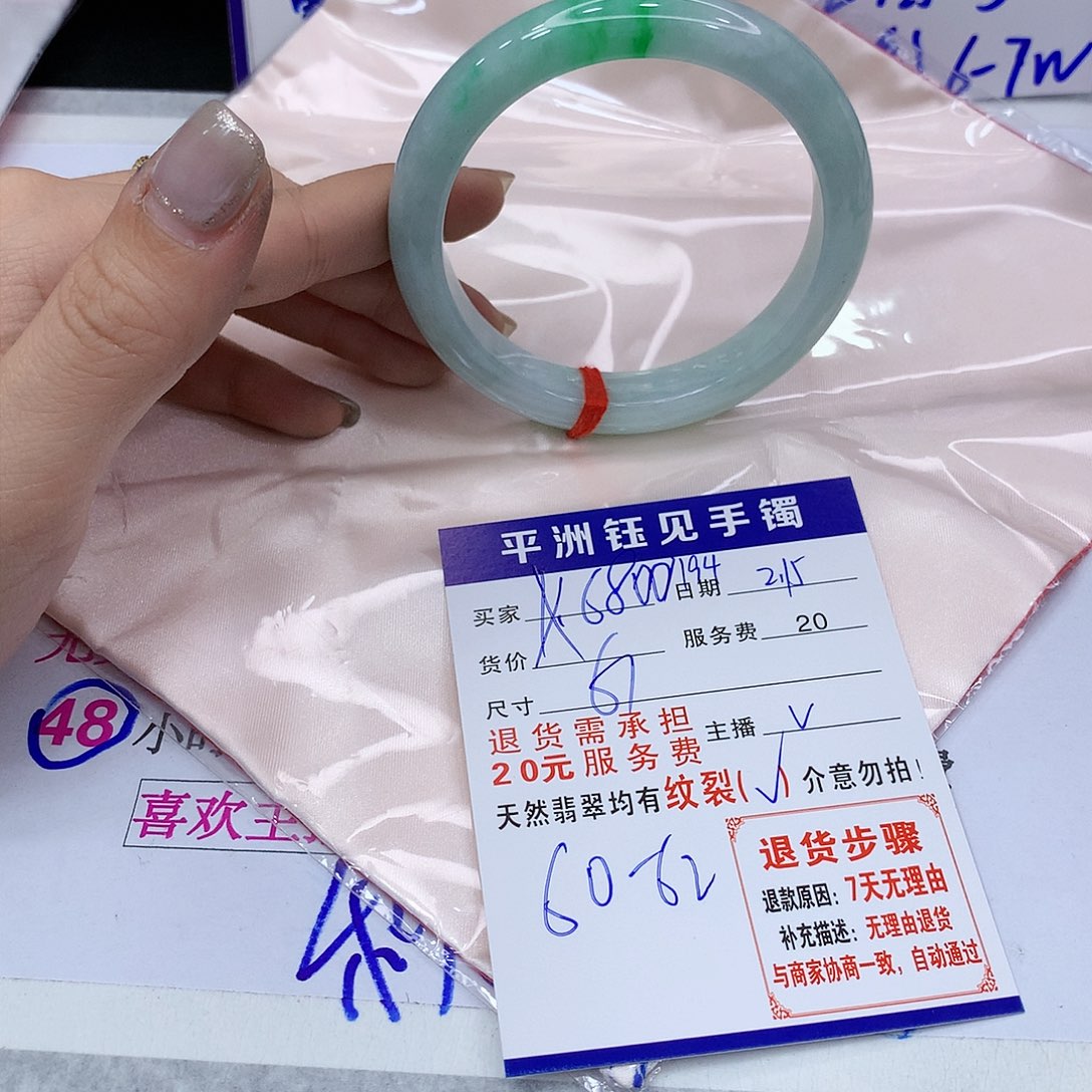 翡翠手镯未镶嵌11111111