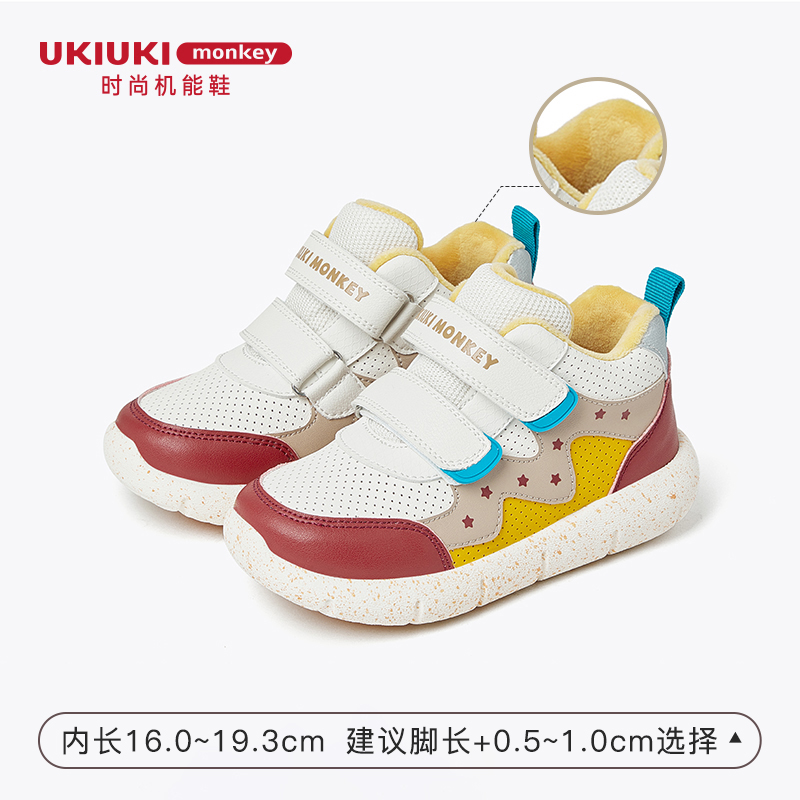 54273154 UKI爆款男女宝冬季机能鞋