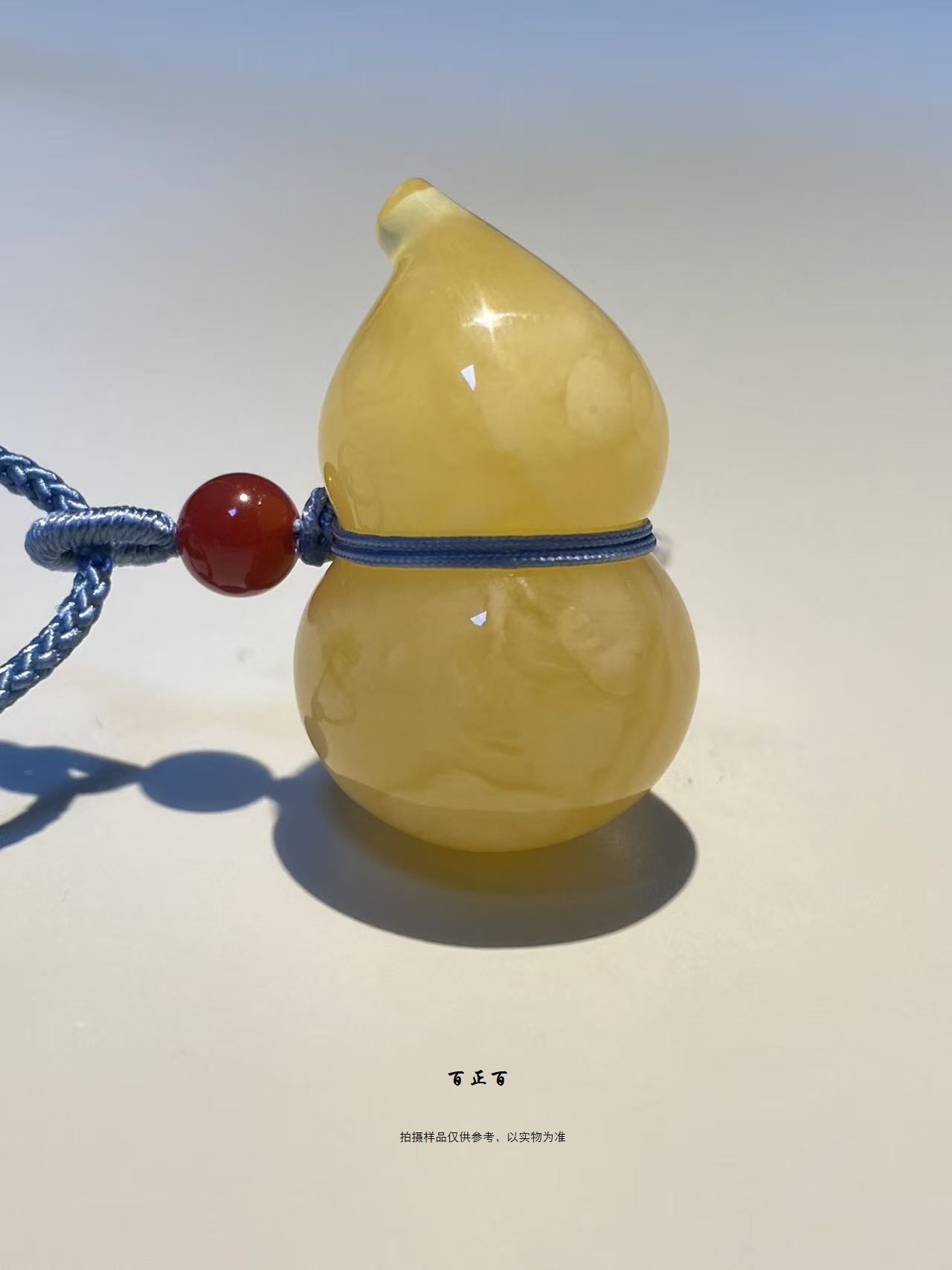 百正百 蜜蜡吊坠6604