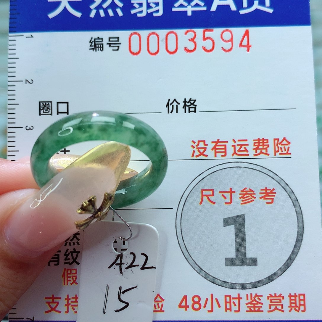翡翠戒指未镶嵌戒指