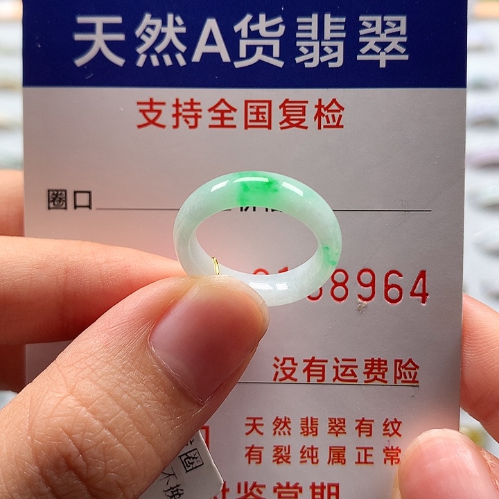 翡翠未镶嵌戒圈10号D872