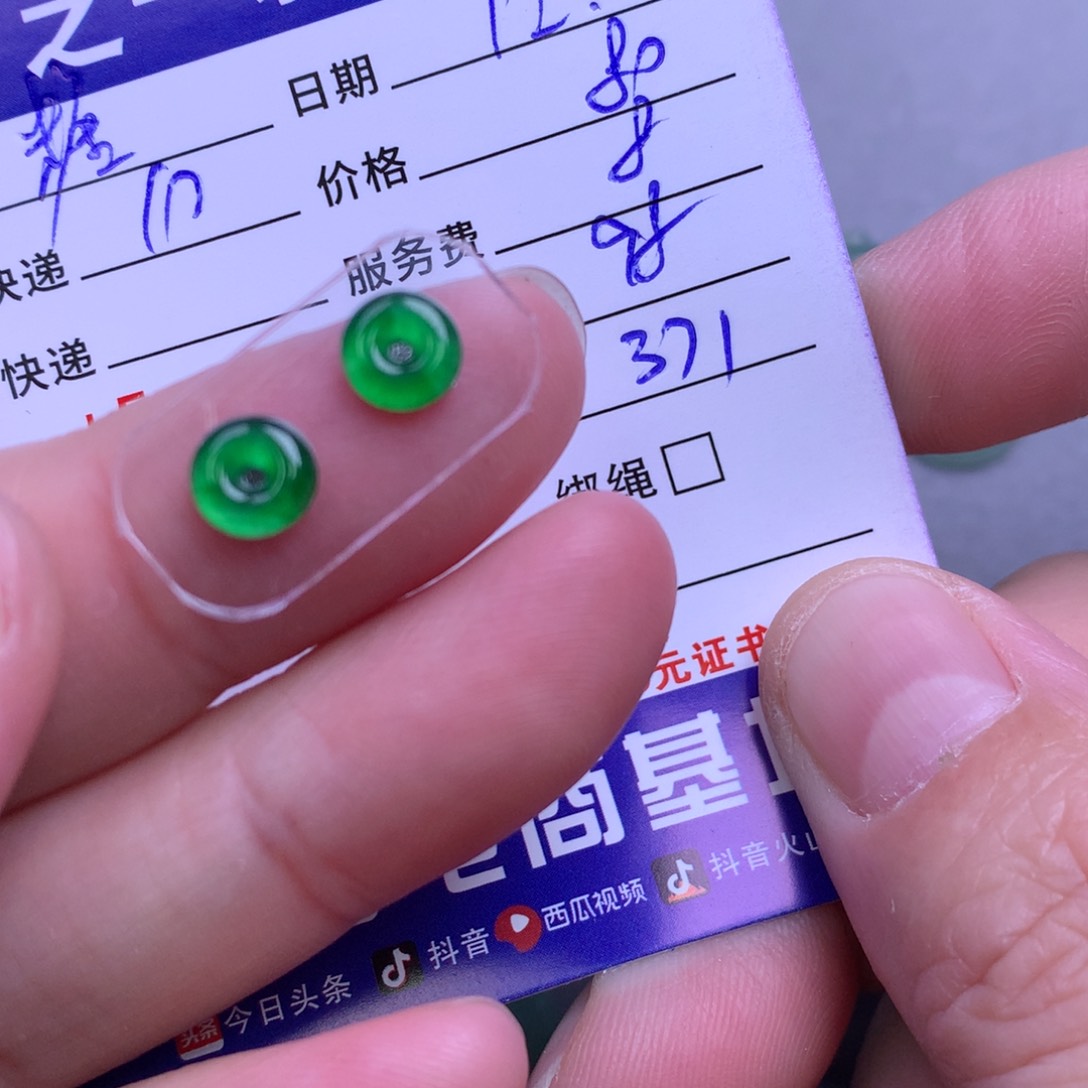 颈饰未镶嵌翡翠糖**了