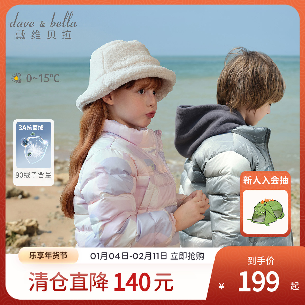 【抗菌绒】戴维贝拉儿童短款排骨羽绒服冬装新款男童女童外套童装