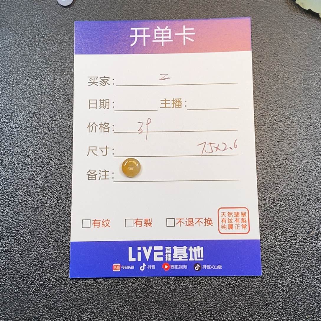 z***翡翠未镶嵌颈饰000