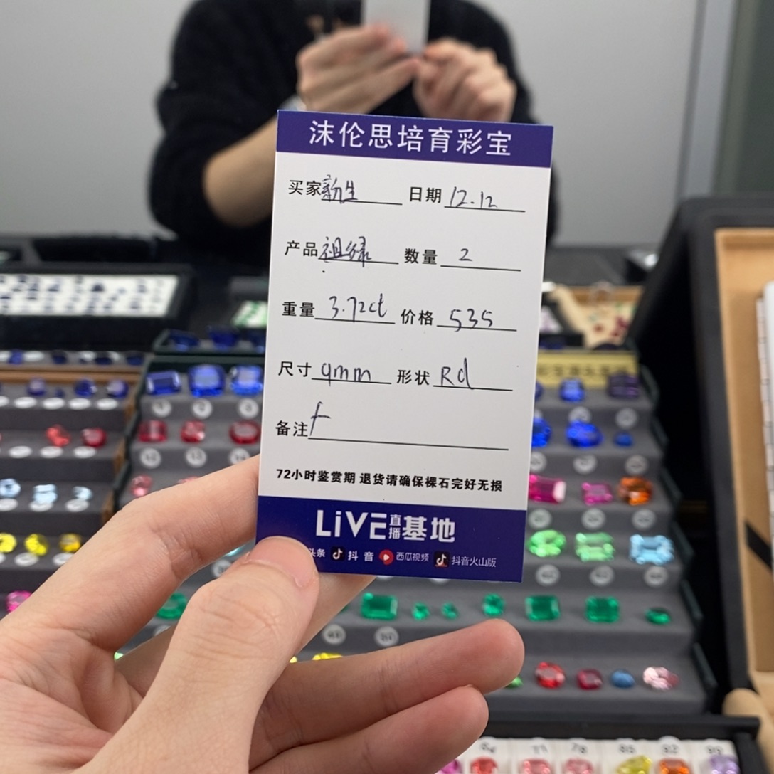 新***型合成（培育）祖母绿裸石3.72ct