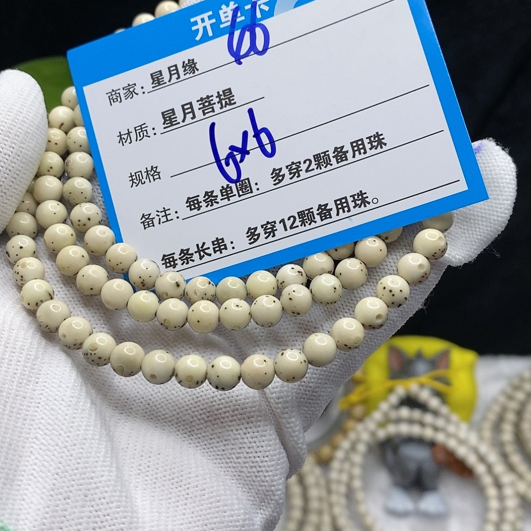 【闪购商品】吊坠星月菩提46))$&&9999