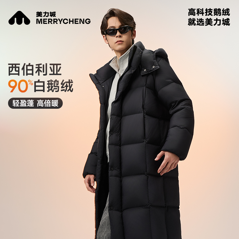 美力城鹅绒羽绒服保暖泡芙加厚长款经典百搭休闲男女同款情侣外套