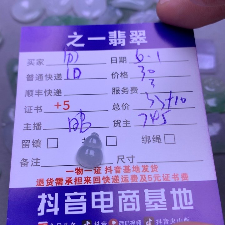 翡翠未镶嵌颈饰用****7