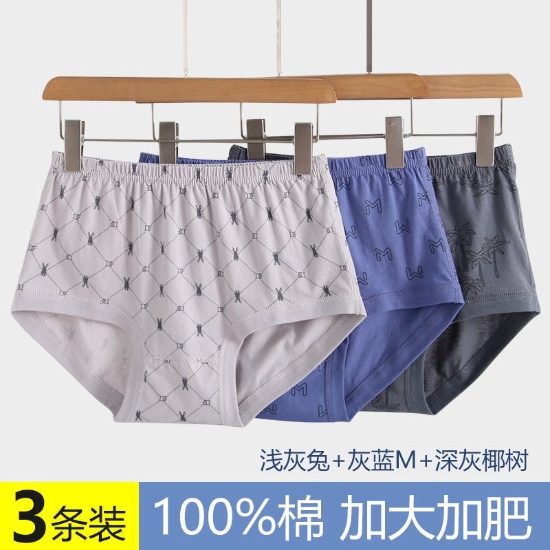 高端男士罗纹三角裤中老年人爸爸老式纯棉短裤头老人大码宽松内裤