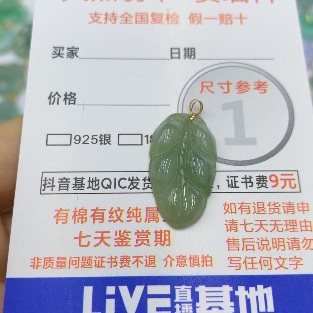 翡翠颈饰18K金镶嵌翡翠