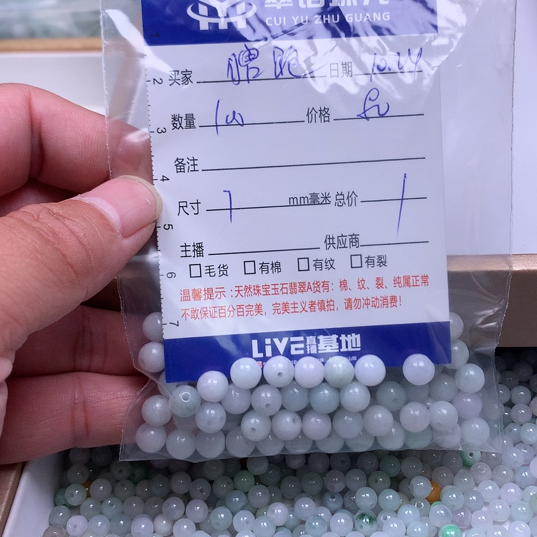 瞎***跑翡翠散珠翡翠散珠