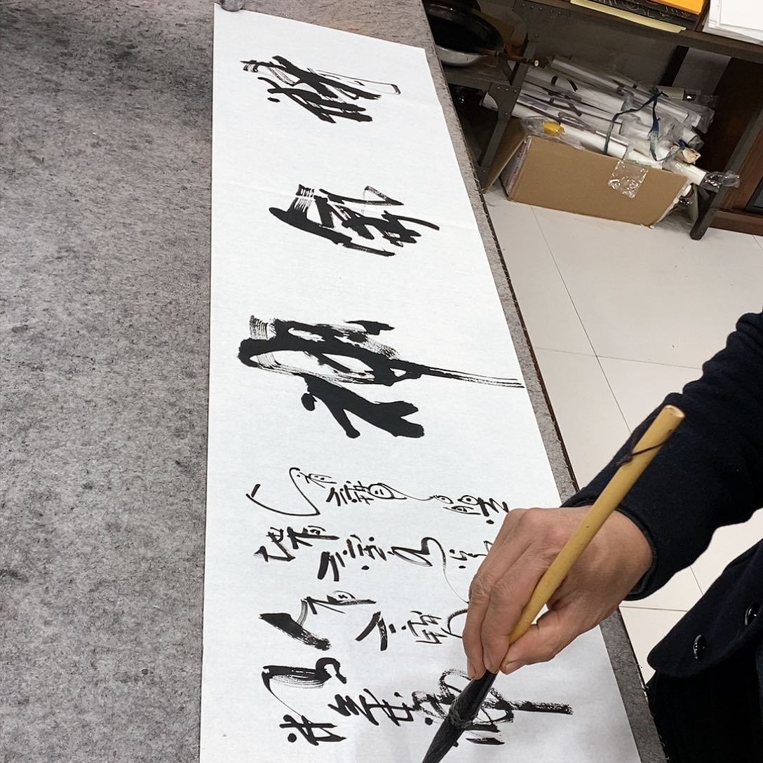 书法吴昊老师手写