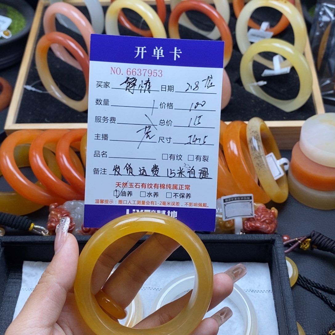 石英质玉（黄龙玉）手镯未镶嵌静*悄37953