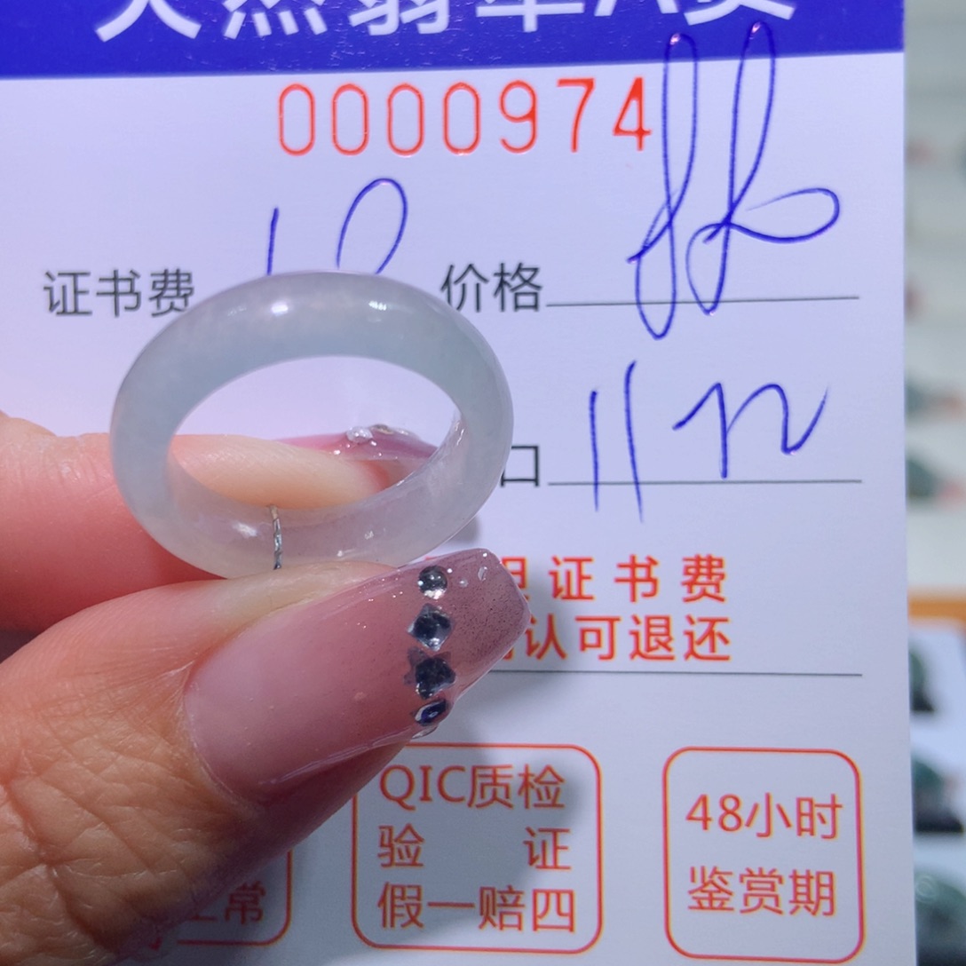 翡翠戒指未镶嵌翡翠