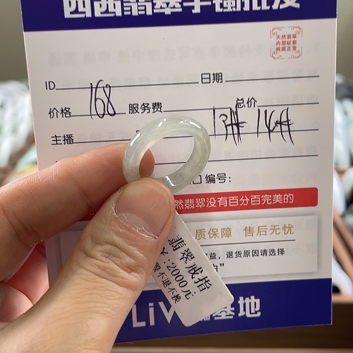 翡翠未镶嵌戒指588