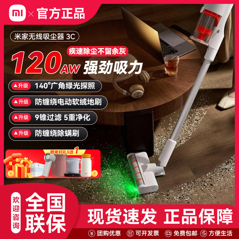 小米无线吸尘器3C家用无线手持大功率大吸力吸尘器吸猫毛客厅卧室