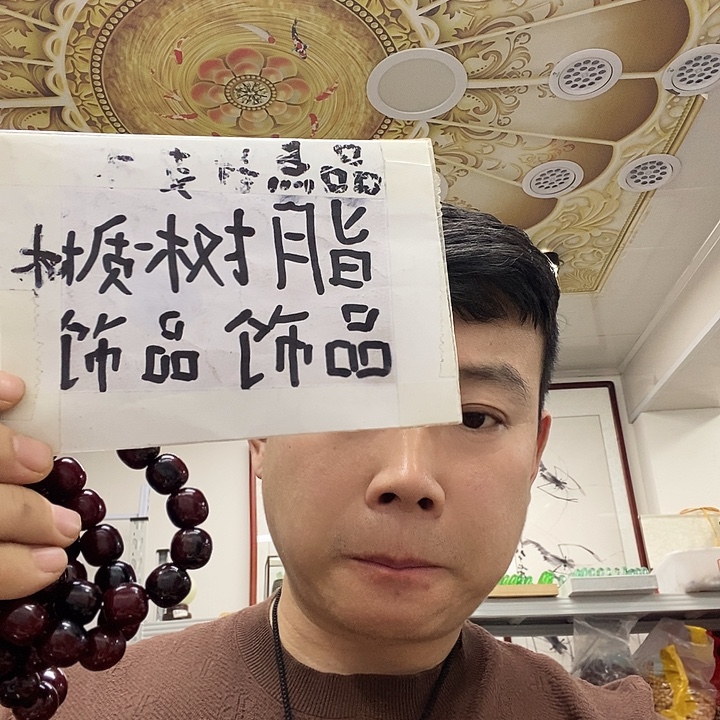 树脂非金属2285。    
