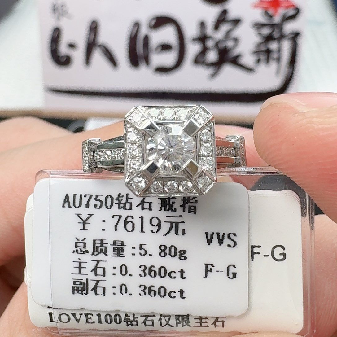 钻石戒指/指环18K金镶嵌（带双证）