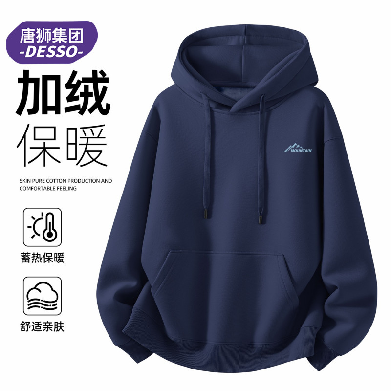 唐狮集团DESSO男士连帽运动卫衣加绒加厚新款保暖潮流男款套头衫