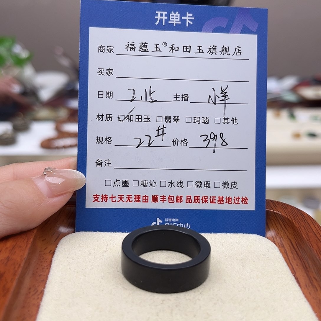 和田玉戒指未镶嵌给****✌