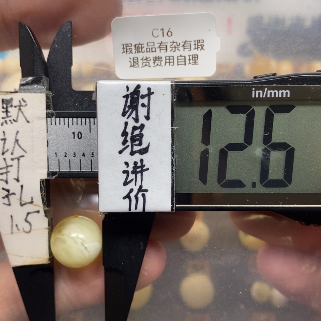 蜜蜡未镶嵌裸石金瓷白