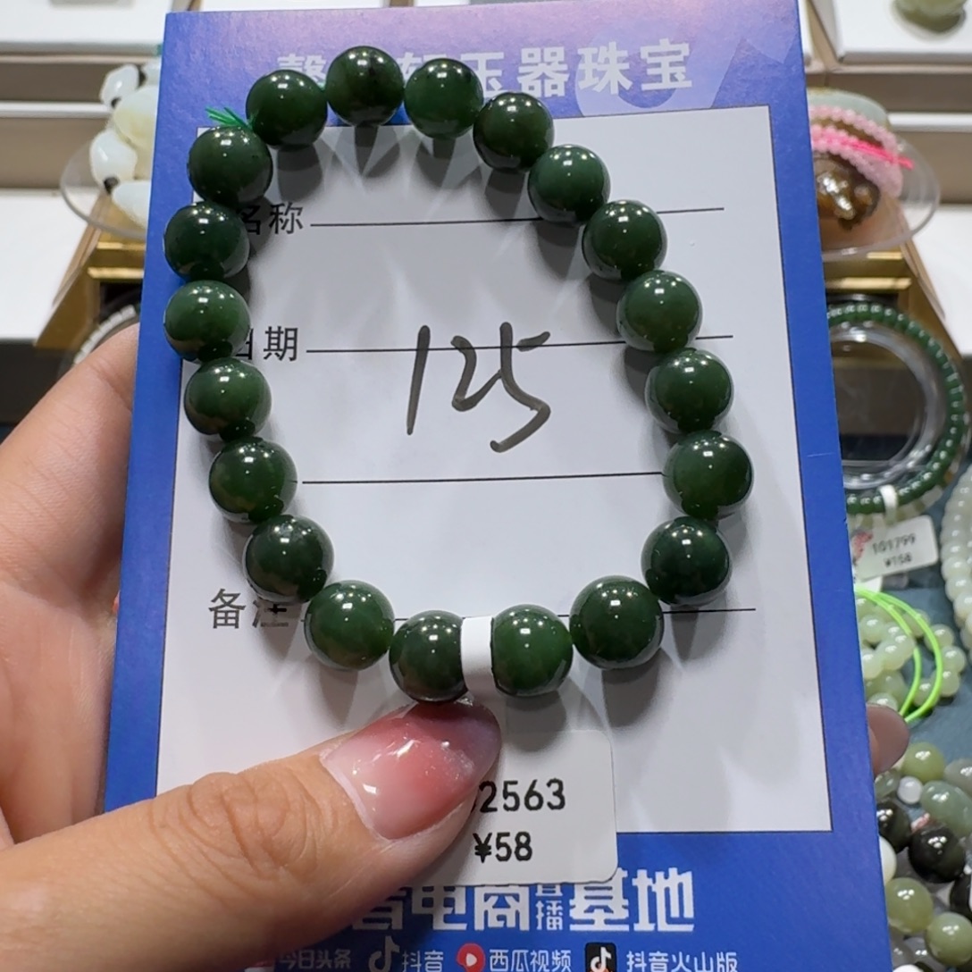 未镶嵌手串和田玉