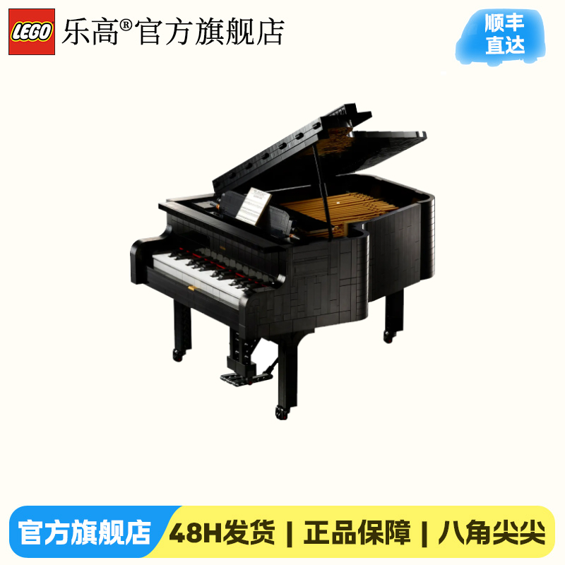 乐高正版积木IDEAS系列钢琴21323收藏创意家居浪漫