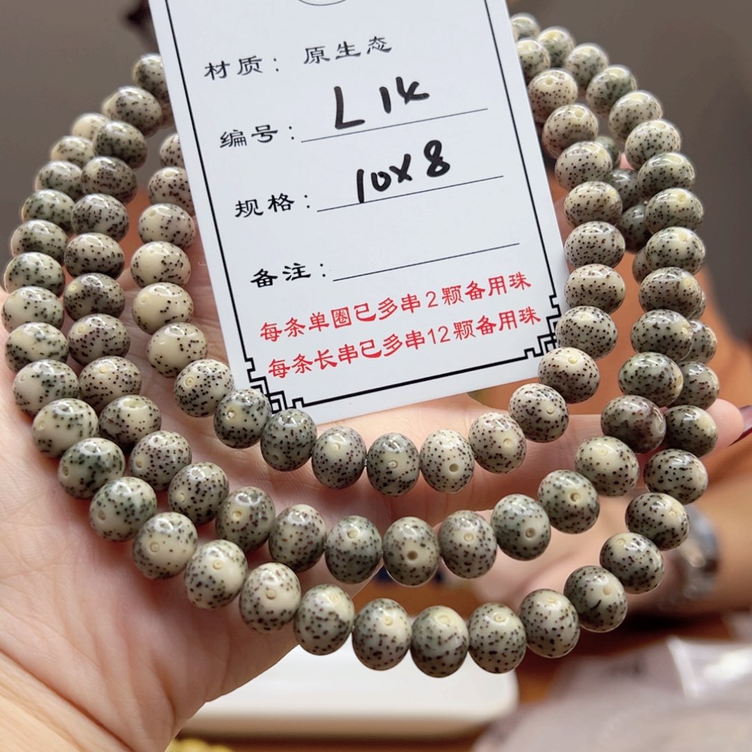 星月菩提手串14 星月菩提