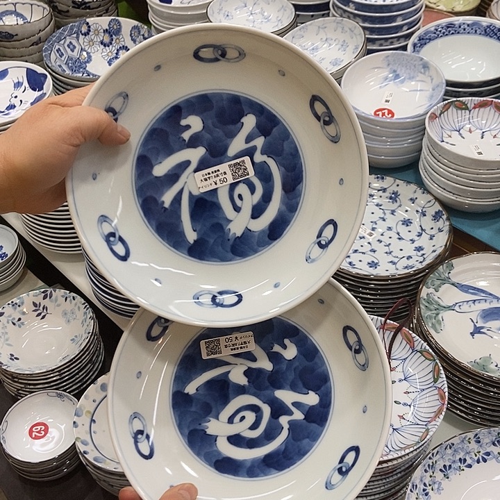 瓷片8寸福利浓福盘两只