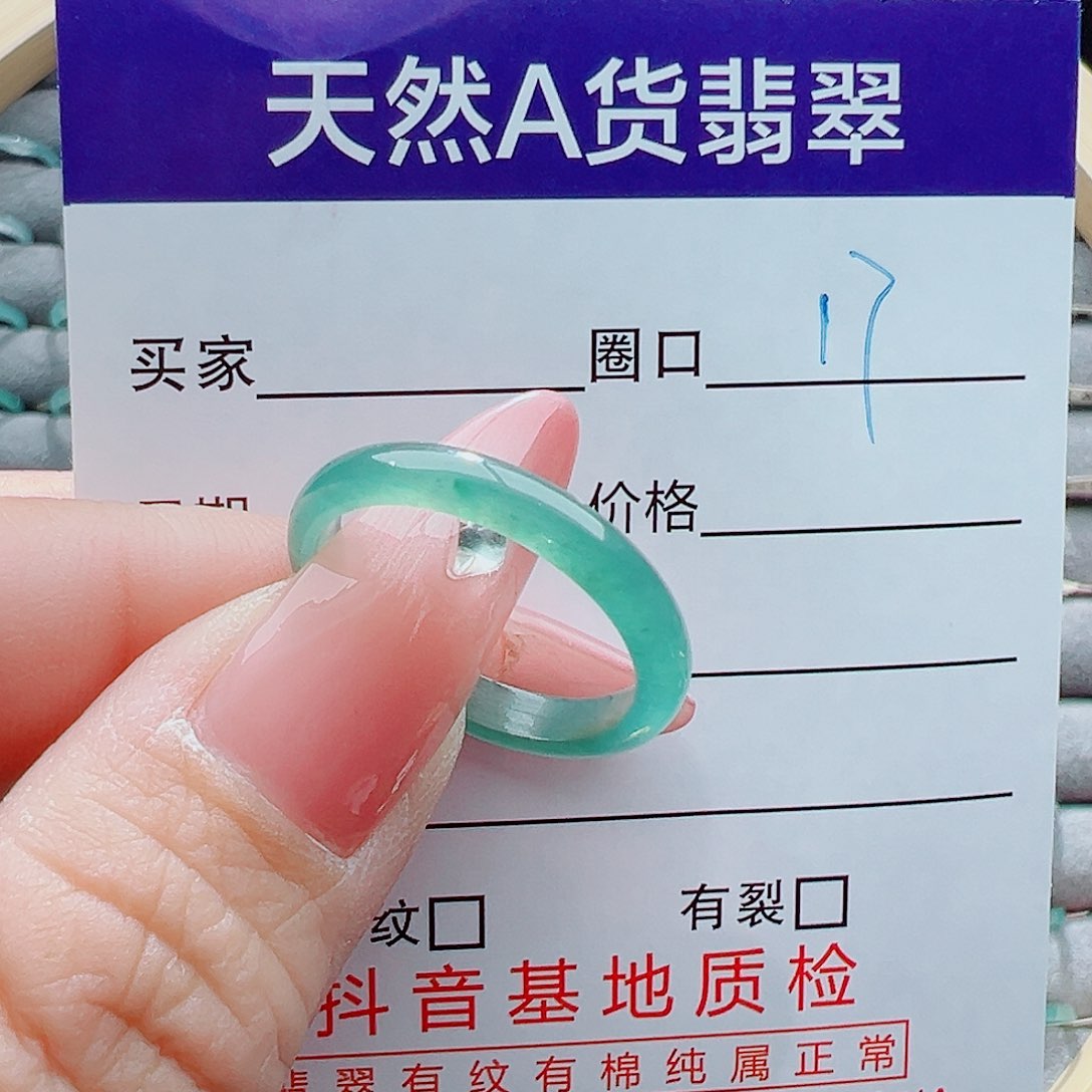 未镶嵌戒圈翡翠戒圈