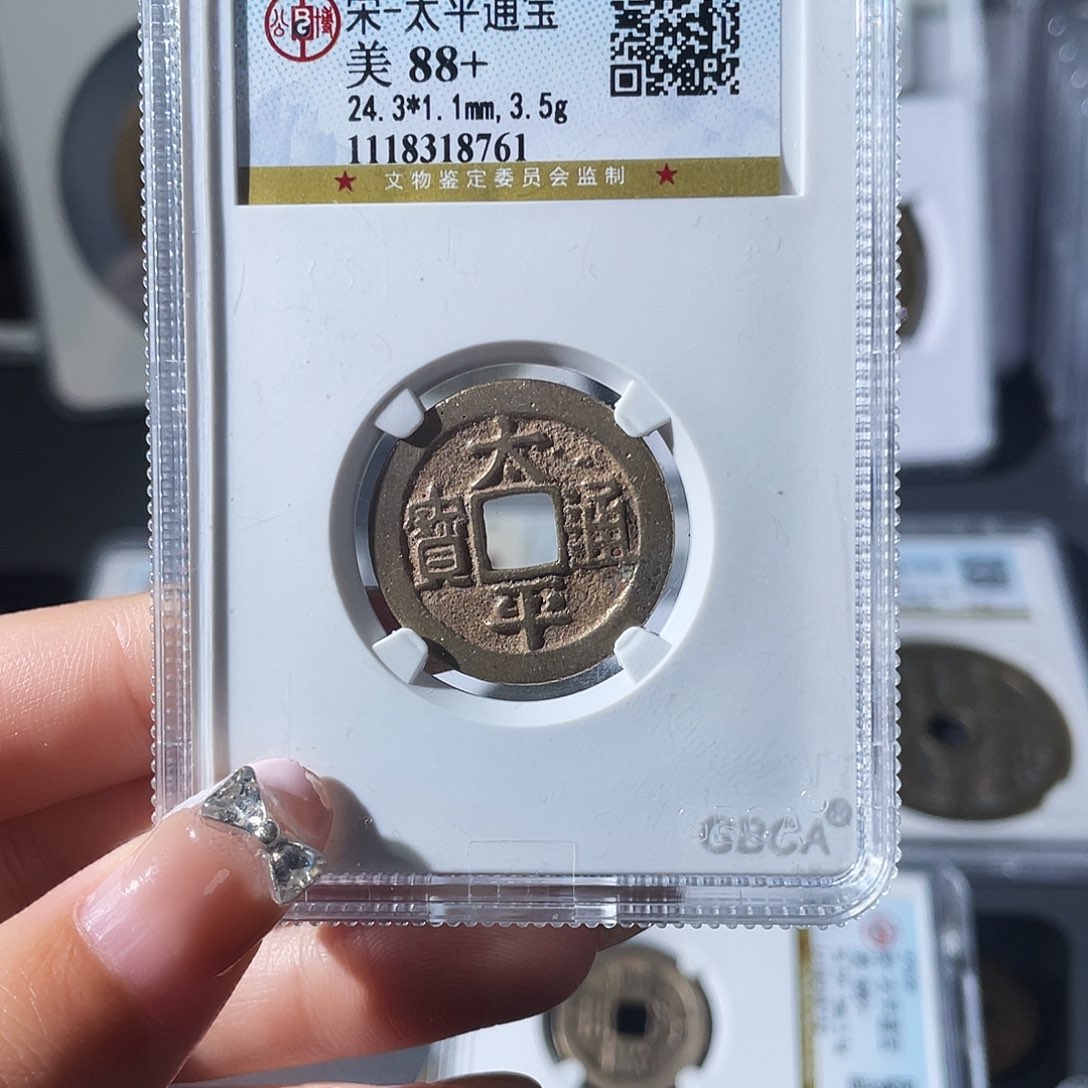 铜小莲，太平，评级编码8761