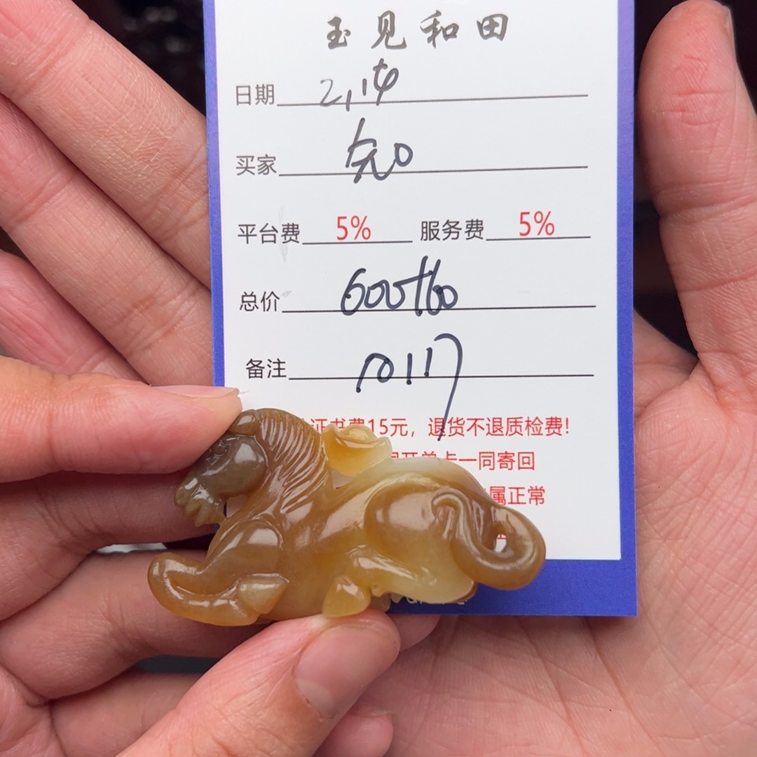 和田玉挂件未镶嵌知*