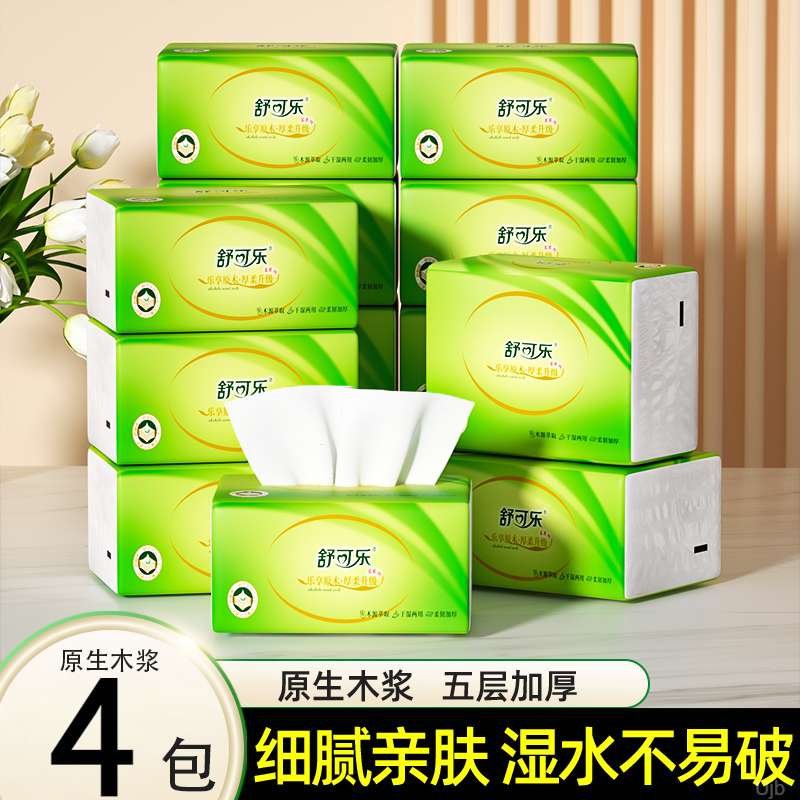 【2.01到手4包】面巾纸家用面巾纸擦手纸干湿两用整箱抽纸家用实惠