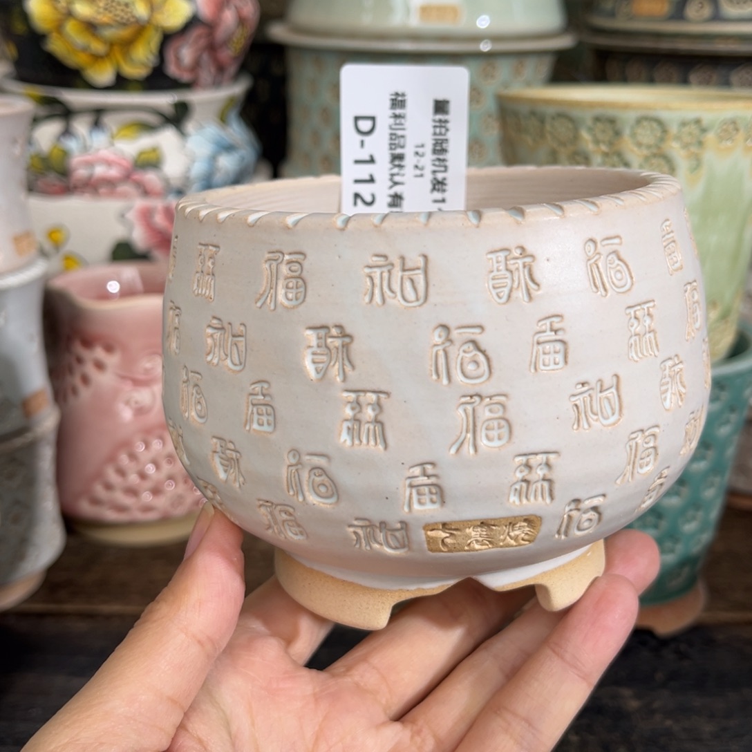 七里烧-默认微瑕12-21-112-8