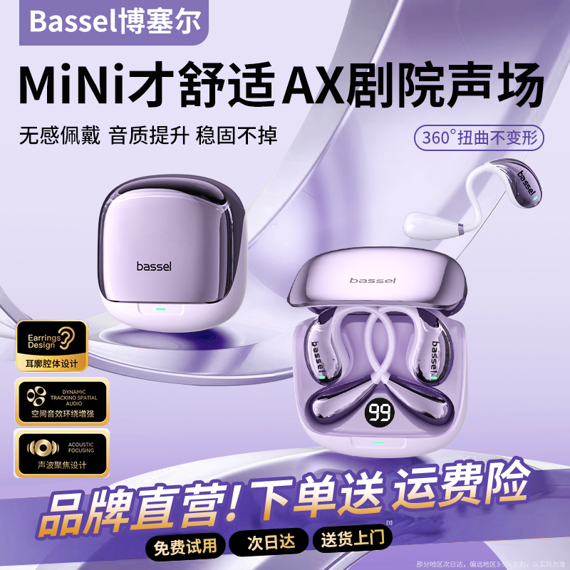 【2025网红潮款】智能Ai耳机无线蓝牙超长续航高音质主动降噪挂耳式