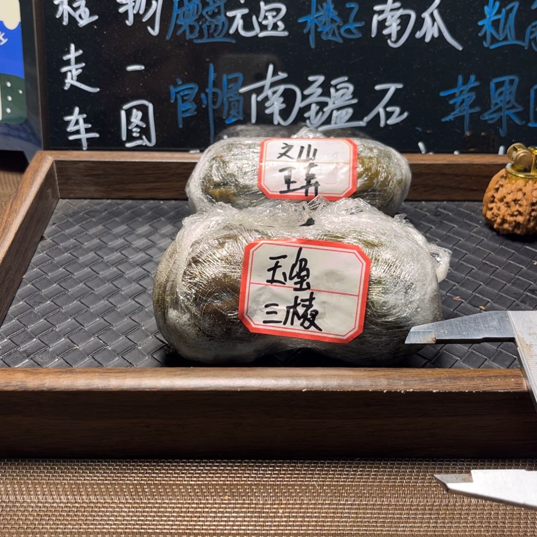 吊坠文玩核桃12玉玺