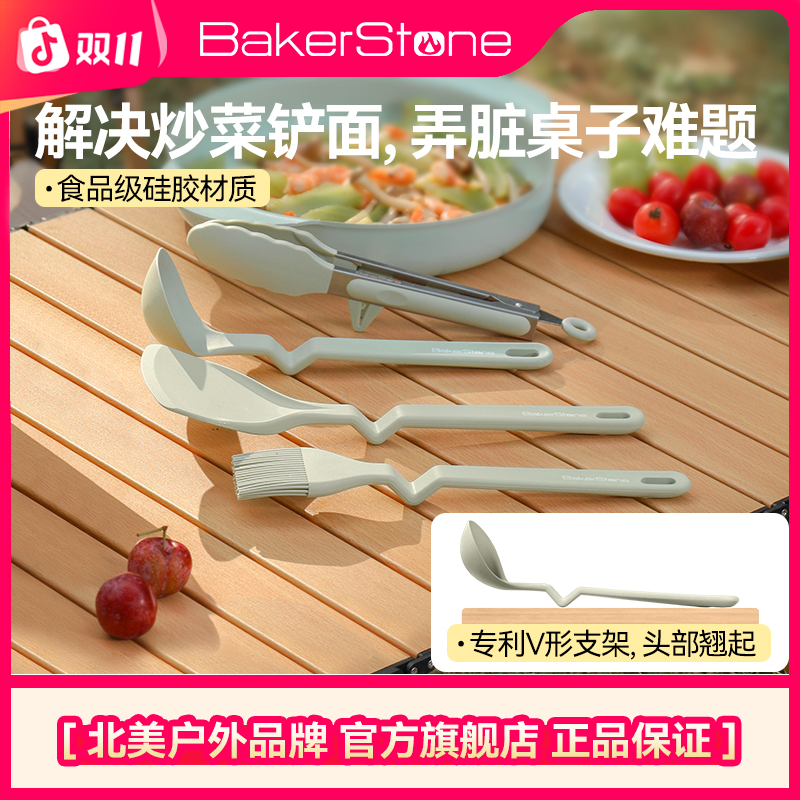 BakerStone户外硅胶炊具铲勺套装折叠锅铲汤勺便携露营轻量化厨具