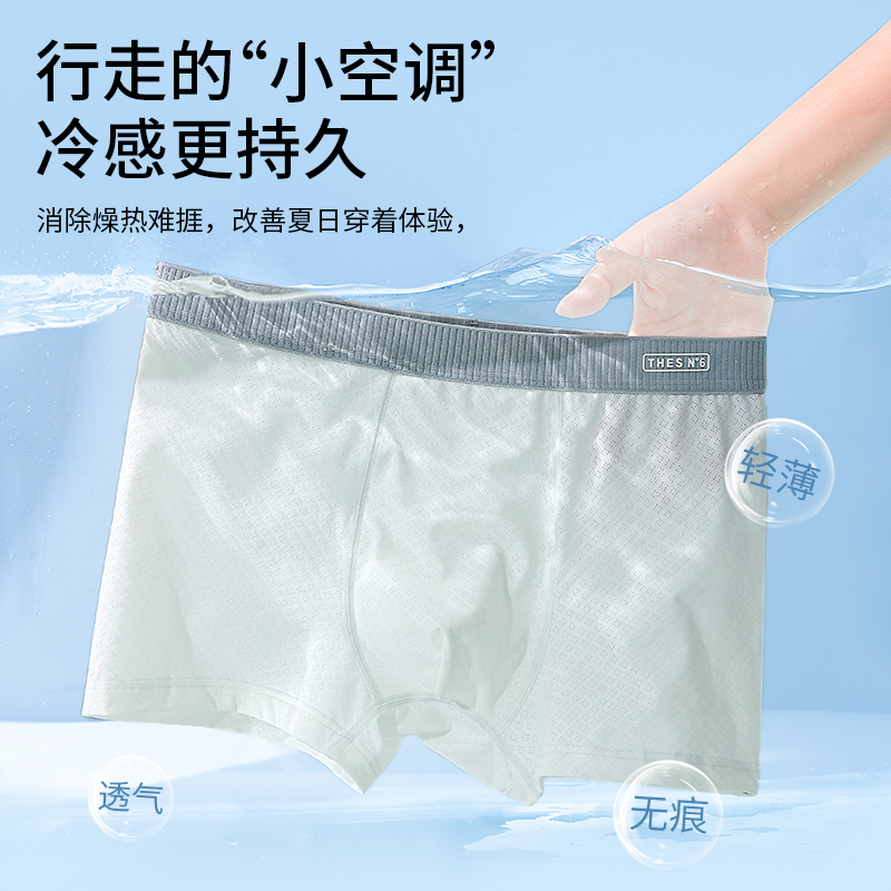 Y002夏季轻薄青少年发育期平角四角内裤透气舒适男生内裤10A抑菌