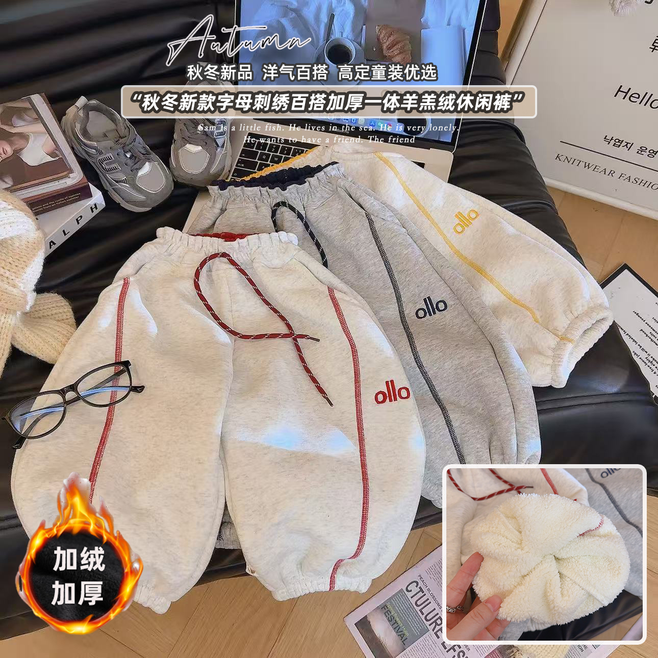 【巨百搭显腿长】2025秋季长绒裤儿童卫裤新款休闲洋气运动裤百搭潮