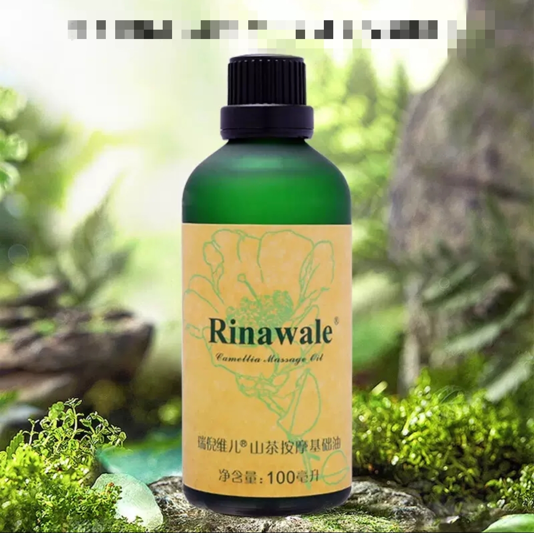 瑞倪维儿山茶按摩基础油100毫升