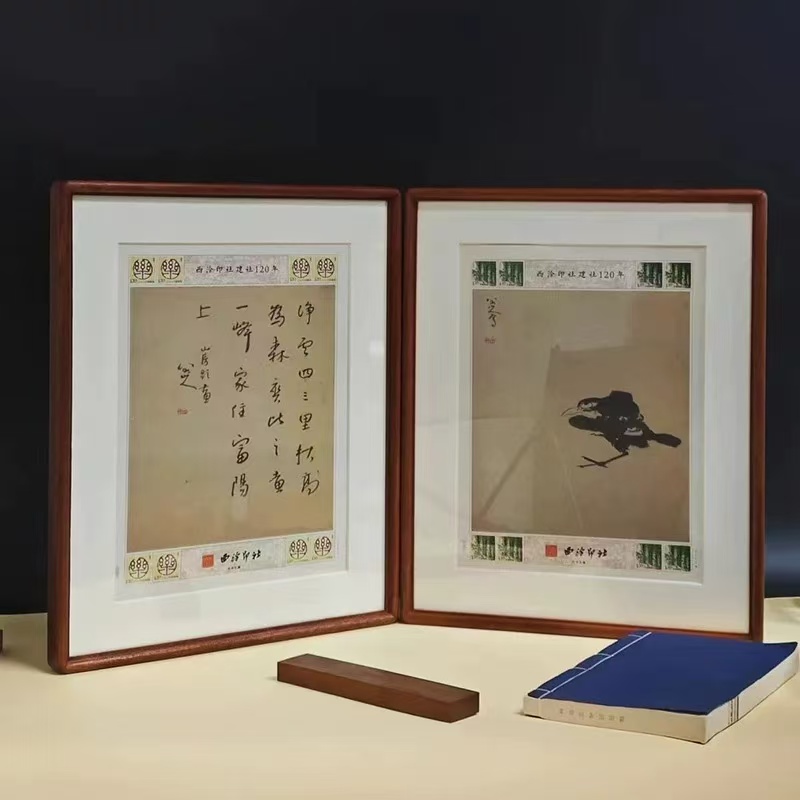 西泠印社建社120周年版画收藏册邮政官方正品收藏