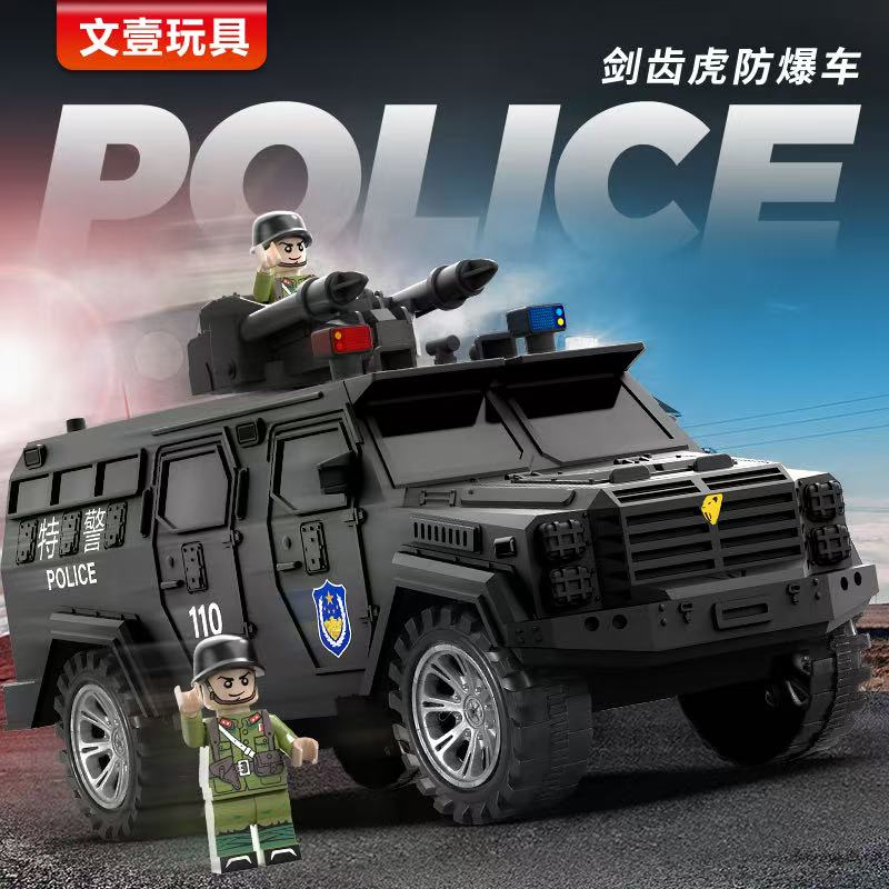 （艾）24cm男孩装甲车科学玩具防爆越野警察车t