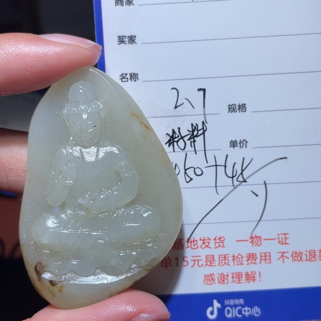 和田玉挂件未镶嵌