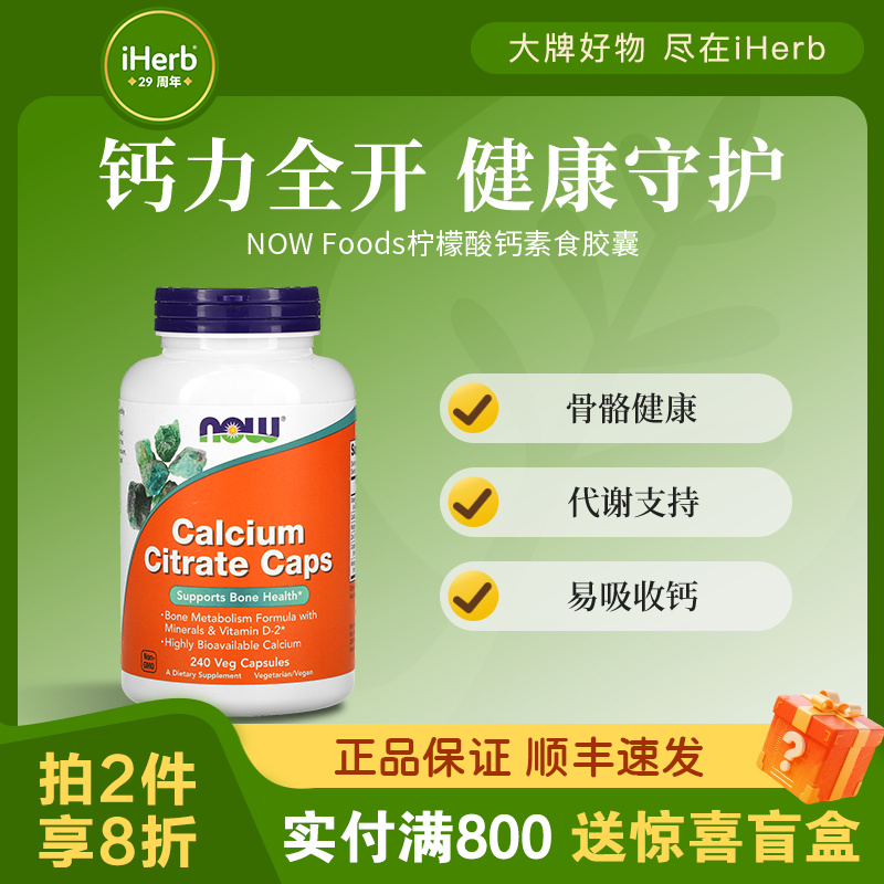 诺奥,柠檬酸钙片剂，250 片