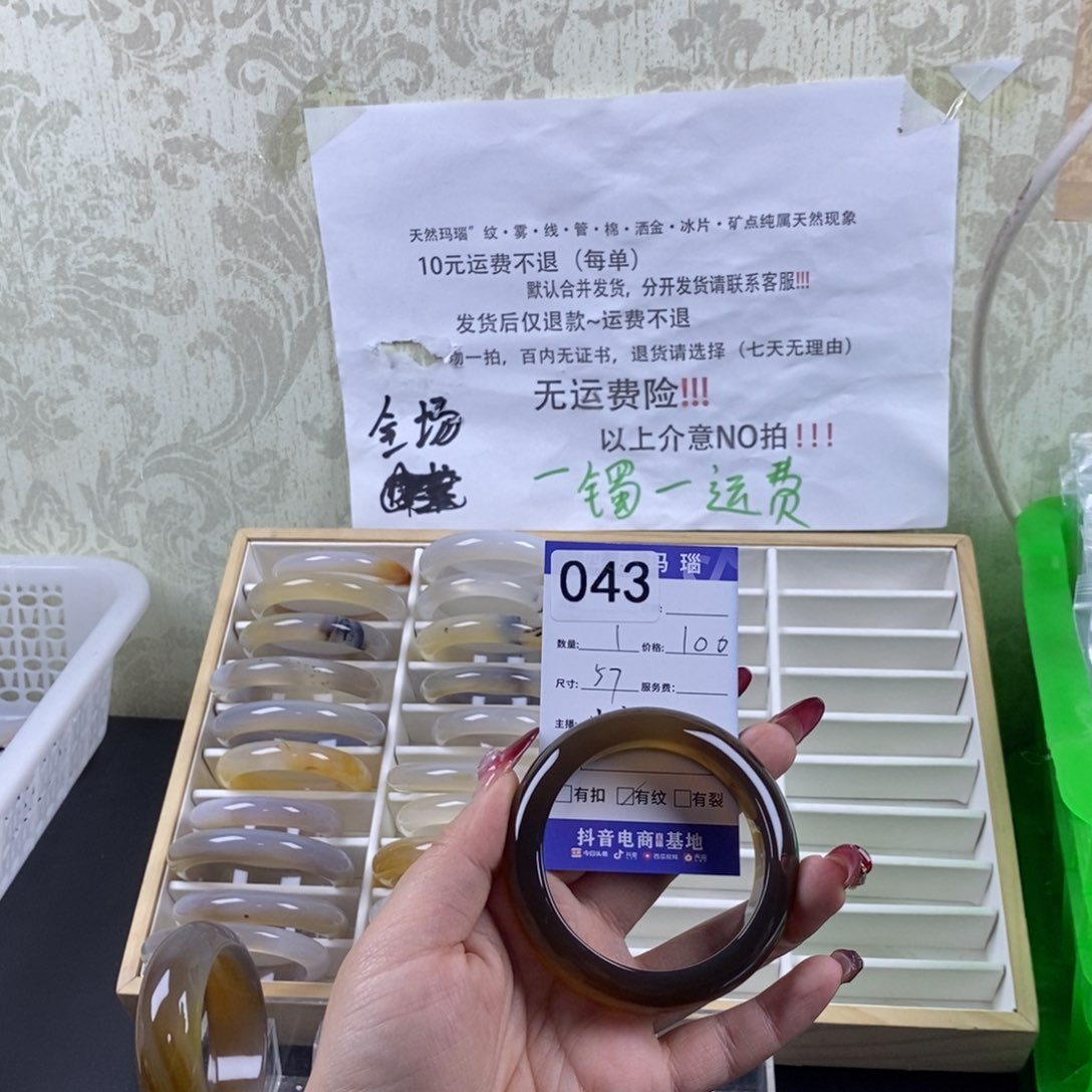 玛瑙/玉髓手镯未镶嵌小****?