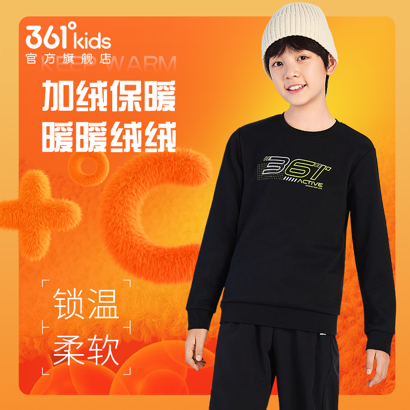 361°kids上衣冬季新款加厚套头长袖卫衣加绒锁温柔软休闲